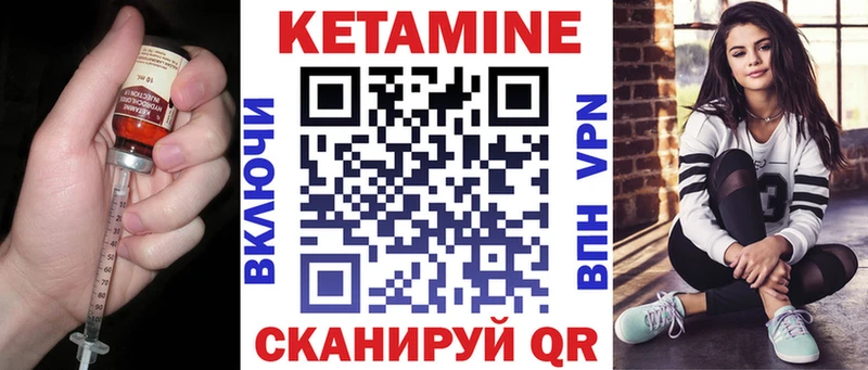 КЕТАМИН VHQ  наркотики  Урус-Мартан 