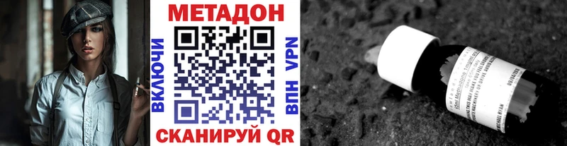 Метадон VHQ  кракен как войти  Урус-Мартан 