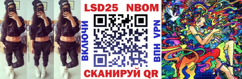 Марки 25I-NBOMe 1500мкг  Урус-Мартан 